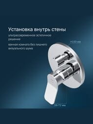 Смеситель AM.PM X-Joy для ванны/душа, встраиваемый, однозахватный, на 3 потребителя, хром F85A55000 — изображение 4