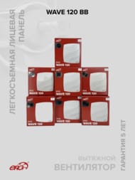 Вентилятор ERA WAVE D120 накладной, 160 м3/ч, 30 дБ, двигатель BB, белый, WAVE 120 BB — изображение 14