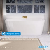 Акриловая ванна Abber (1700х800) пристенная, слив-перелив, белая матовая AB9216-1.7MW — изображение 6