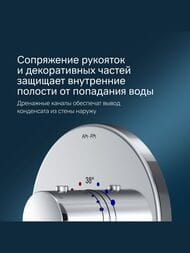 Смеситель AM.PM Like для душа F8075500 термостатический, встраиваемый, внешняя часть — изображение 6