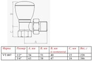������ ������ VALTEC ������� 3/4" VT.007.N.05