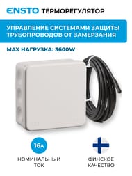 �������������� ENSTO EC0500 16A 3600� IP55 +2...-35����. ���  ���������� ��������� ���������������