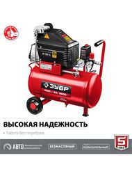 Компрессор воздушный ЗУБР КП-200-24, 1500 Вт, 200 л/мин, 24 л ресивер,  безмасляный — изображение 2