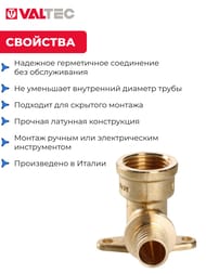Водорозетка VALTEC аксиальная, 16х1/2"В, латунь, VTm.454.BG.001604