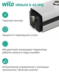 �������� ������� WILO HiMulti 5-45 iPQ 750�� ������ �� 6,5�3/� ������ ���������� 8� 3095456