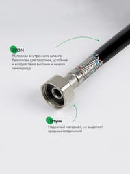 Подводка для воды Iddis Optima Home 1/2" ГГ L= 50см, 926ABS05ZP