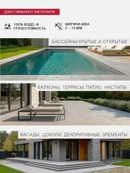 Затирка эпоксидная LITOKOL STARLIKE EVO S.205 TRAVERTINO, 1 кг