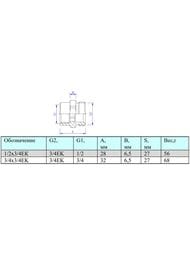 ���������� VALTEC 3/4"� � 3/4"�, ���������, ������ ��������������, VTr.592.NE.050E