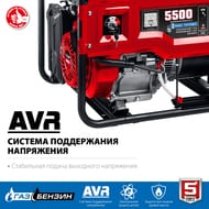 Гибридный генератор Зубр 5500 Вт, бензин/газ, синхронный, электростартер, СГ-5500Е