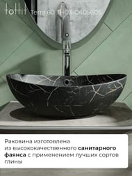 Раковина накладная toHit Terra 60 (590х390х195) без перелива, цвет: черный мрамор TH03-0405605