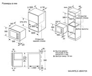 ������������� ���� MAUNFELD JBMO725BK01 ������������ 595�390�317, ������, ��-00020882