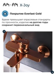 Смеситель AM.PM X-Joy F85A10044 для ванны/душа, настенный, однозахватный, фикс. излив розовое золото