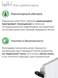 Радиатор стальной toHit from asthetik sigma, 4 секции, 270х1000х65, 607 Вт, вертикальный, трубчатый
