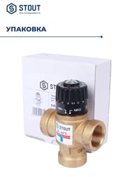 ���������������� ����. ������ STOUT ��� ������ ��������� � ��� 3/4" �� 20-43�� KV 1,6 �3/�