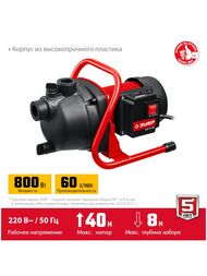 насос Зубр   Тип:Поверхностный Для ХВС, полив — изображение 2