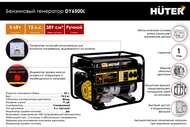 ���������� ��������� Huter DY6500L 5000��, ����������, ������./��������. ����������
