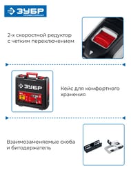 Дрель-шуруповерт ЗУБР ДШ-М1-400-2 К, 400Вт, 1800 об/мин, 40 Нм, 2 скорости, реверс, кейс