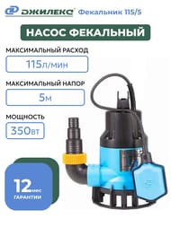 ����� ������� ��������� 115/5 ����� 5�, ������ 115�/���  5307
