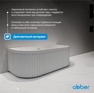 Ванна акриловая Abber (1700x800) пристенная, слив-перелив, белая AB9416-1.7 — изображение 6