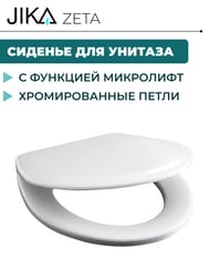 ������� Jika ZETA ��������� ������������� softclose 8.9039.6.000.063.1