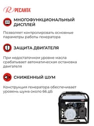 Электрогенератор Ресанта БГ 6500 Р, 5кВт, бензиновый, ручной стартер,   64/1/45