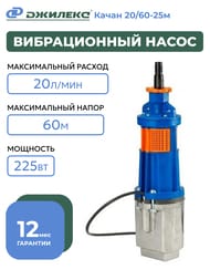 ������������ ����� ������� ����� 20/60-25�   8602