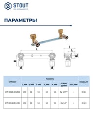 ����������� �� ������ STOUT 1/2"��16 ��� ������������������ ���� ����� SFP-0013-001216