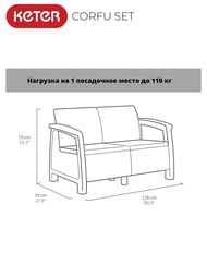 �������� ������ KETER CORFU SET (128x70�79), �����+2 ������+����, ����������