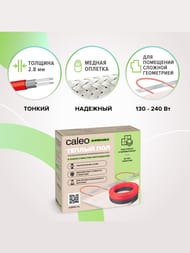 ������ ��� CALEO SUPERCABLE 18W-20, 20�, 18��/���.�, 360��, ��� ���������������