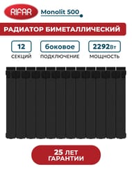 �������� ��������������� RIFAR Monolit 500 (577�960�100) 12 ������, 2292��, ��������