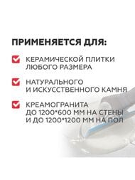 ���� PLITONIT � ������ ����� ��� ���������,��������� � ���������� ������, 25��