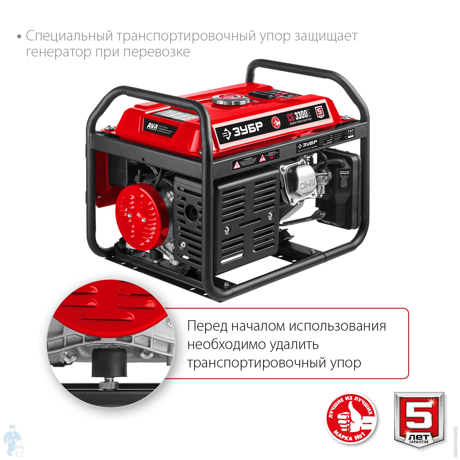 Генератор брайт 3800
