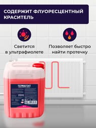������������� Thermagent -65�� ������� 20�� �� ������ �������������