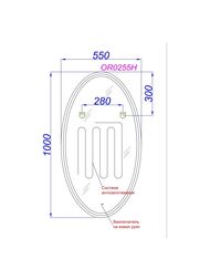 ������� ��������� �qwella Orion (550�30�1000) ���������, ������, ������ OR0255H