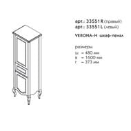 ����� Caprigo ������-� ��������� 480�1600�373 ������, ����: ������ 33551R-��814