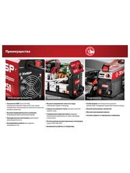 Сварочный аппарат ЗУБР СА-250К, 250А, инверторный, электрод d=6 мм — изображение 5