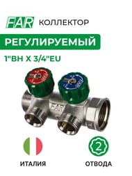 Коллектор регулируемый FAR 1"ВН на 2 отвода 3/4"EU, с вставкой под плоское уплотнение, FK 3821 134UN — изображение 2