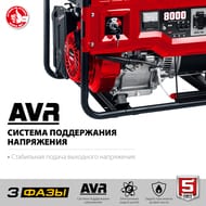 Бензиновый генератор Зубр 8000Вт с электростартером СБ-8000Е-3