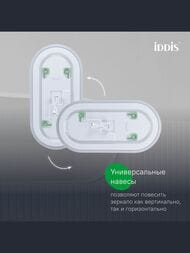 ������� IDDIS Uniq UNI9045i98 900�450 2 ������, � ���������� 3�1, ��������� ����������� � ��������