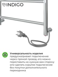Полотенцесушитель Indigo Line б/п (electro) 500х400 (скр.монтаж, унив.подкл) полиров. LСLE50-40R
