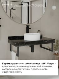 Столешница под раковину toHit Vespa 90 (900x500x80) керамогранит, цвет: черный мрамор TH07-019002