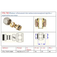��������� VALTEC  16*2,0�1/2" ��� ����� �/�� ���� ��� ������������� � ���������� VTc.710.N.1604