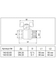 Кран шаровый Oventrop 3/4"Вх1"Н, PN10, с плоским уплотнением,   1406383