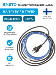 ������ ������������������ ENSTO PLUG'n HEAT EFPPH20 20� 9��/���.�, 180��, ��������� � �����/�� �����