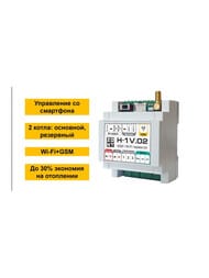 Контроллер отопления Микролайн ZONT H-1V.02 для газовых и электрических котлов, ML00005454 — изображение 3