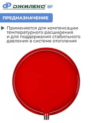 �������������� ��� ������� 8 F. 3/4", �������, ��� ���������,  7708