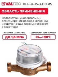 ������� Valtec 1/2" L=110��, ��� ������, �����������, ��� �������/�������� ����, VLF-U-15-3.110.RS
