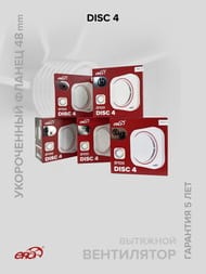 ���������� ERA DISC D100 ���������, 105 �3/�, 35 ��, ����: �����, DISC 4