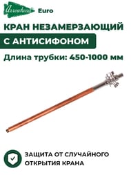 ���� ������������� Arrowhead Euro, �������������, � �����������, 450-1000 ��,  151121