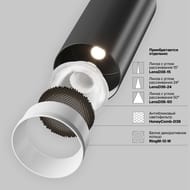 Трековый подвесной светильник Maytoni Focus LED (Фокус ЛЭД) TR041-2-12W3K-B Exility 3000K 12Вт 36°, IP20, черный